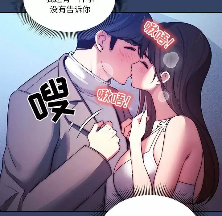 疫情期間的傢教生活 在线观看 第39話 漫画图片107