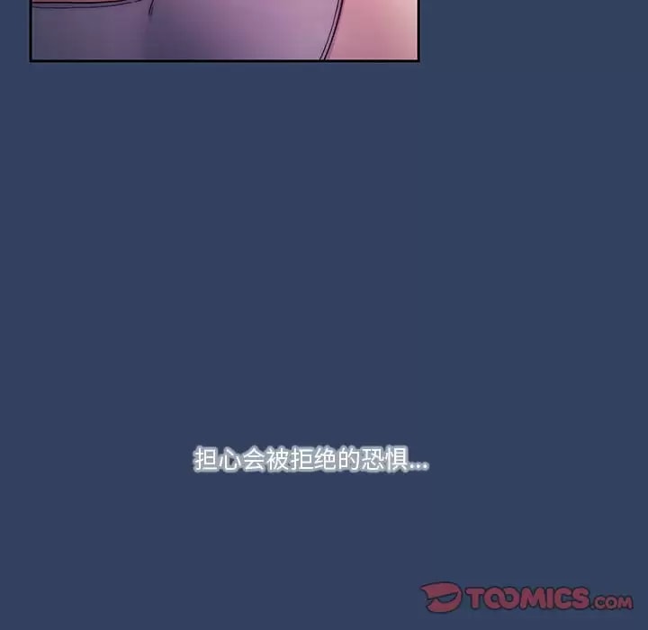 疫情期間的傢教生活 在线观看 第39話 漫画图片80