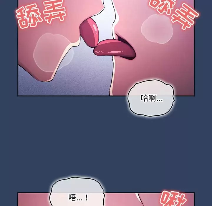 漫画韩国 疫情期間的傢教生活   - 立即阅读 第39話第111漫画图片