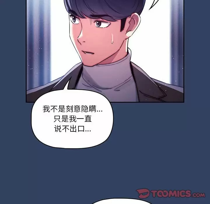 漫画韩国 疫情期間的傢教生活   - 立即阅读 第39話第44漫画图片