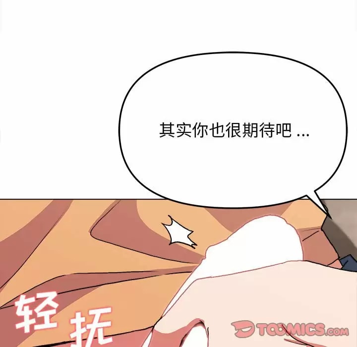 大學生活就從社團開始 在线观看 第11話 漫画图片30