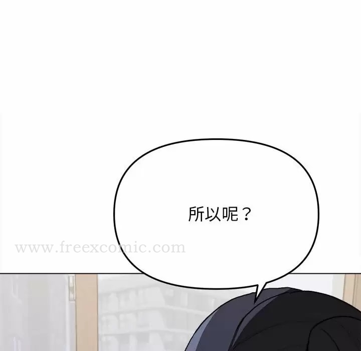 大學生活就從社團開始 在线观看 第11話 漫画图片21