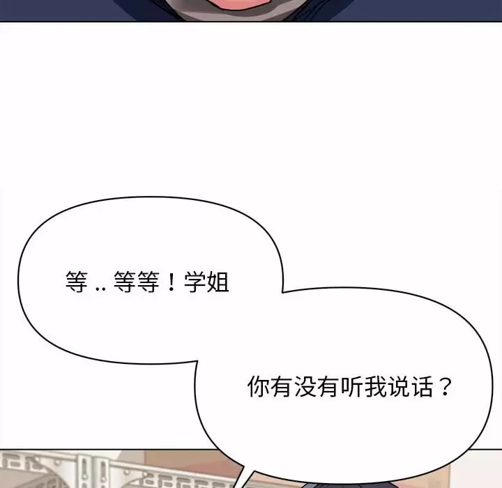 韩漫H漫画 大学生活就从社团开始  - 点击阅读 第11话 14