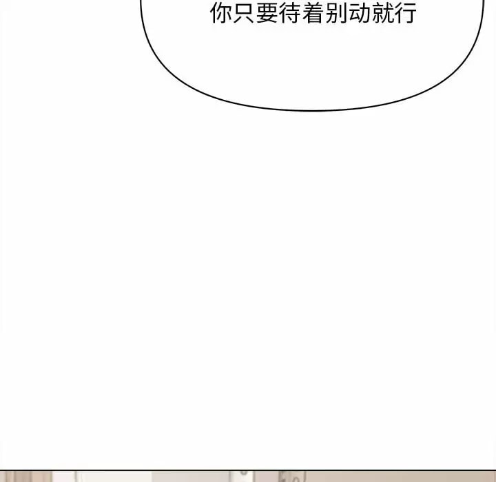 大學生活就從社團開始 在线观看 第11話 漫画图片86