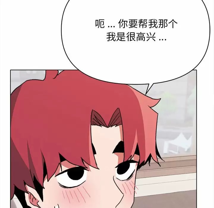 大學生活就從社團開始 在线观看 第11話 漫画图片19