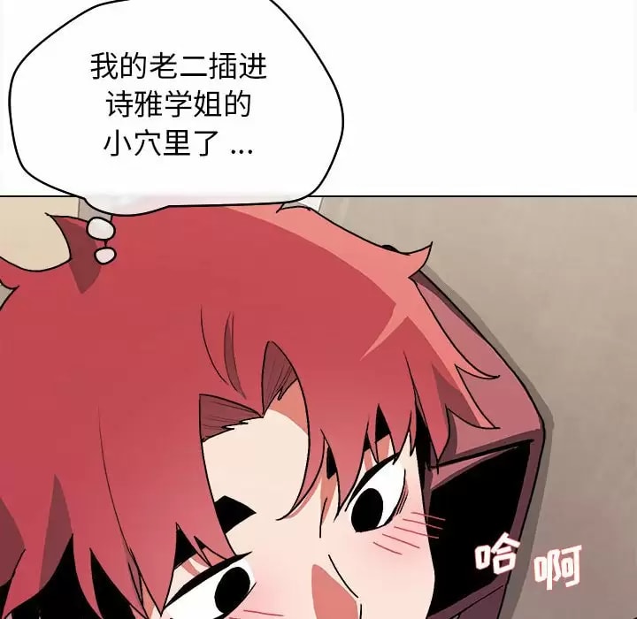 韩漫H漫画 大学生活就从社团开始  - 点击阅读 第11话 78