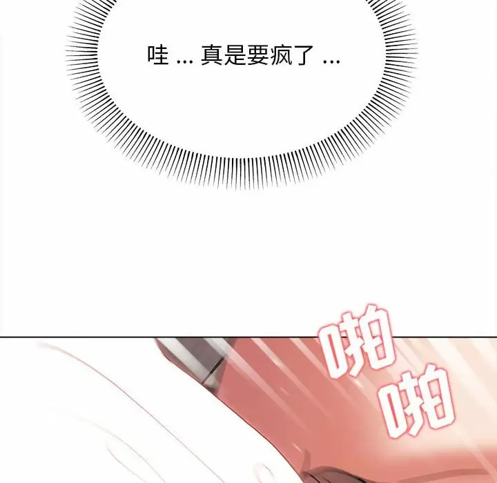 韩漫H漫画 大学生活就从社团开始  - 点击阅读 第11话 139