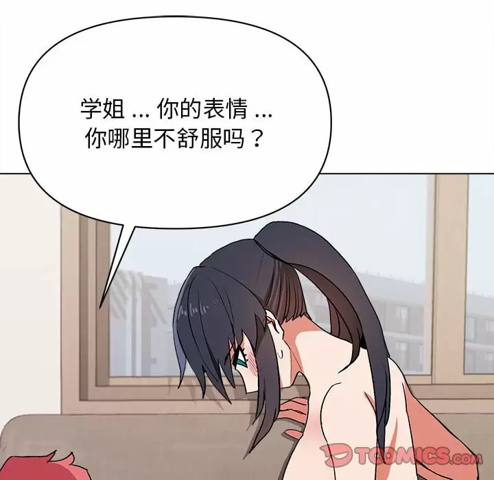 大學生活就從社團開始 在线观看 第11話 漫画图片84