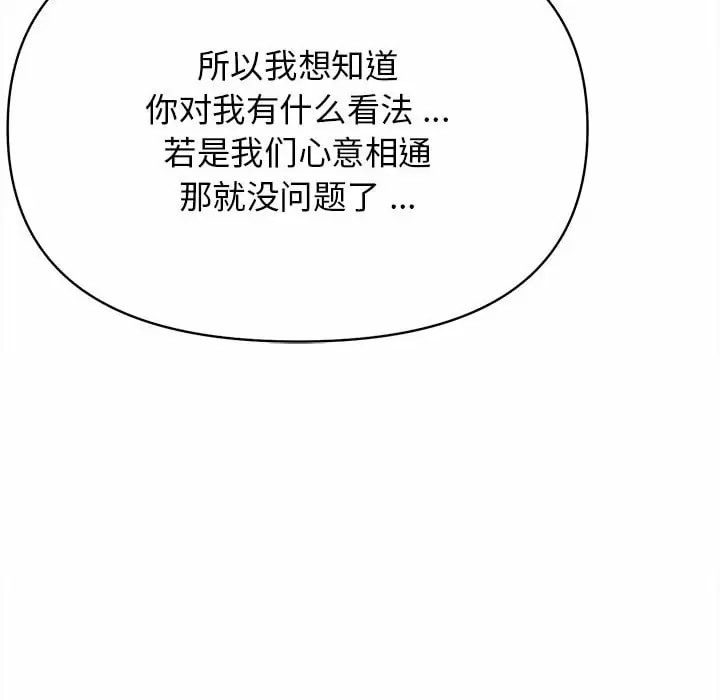 韩漫H漫画 大学生活就从社团开始  - 点击阅读 第11话 23