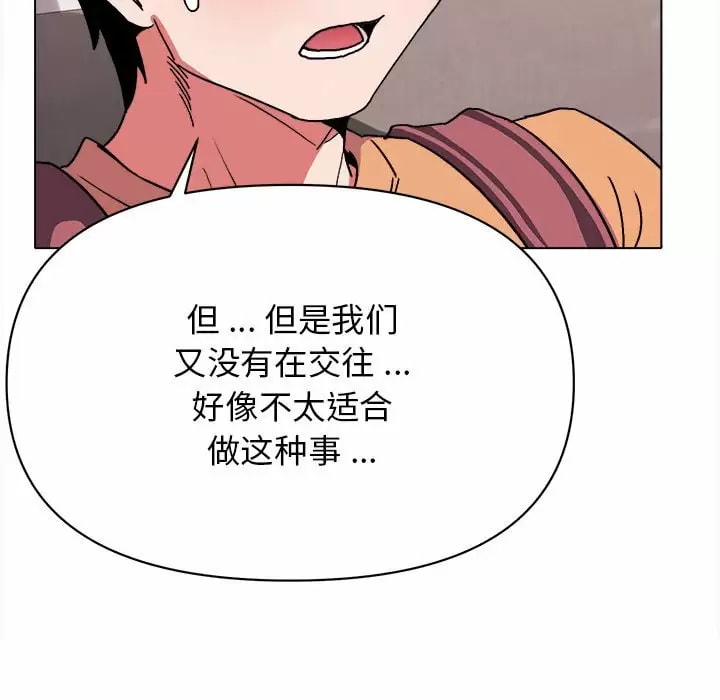 大學生活就從社團開始 在线观看 第11話 漫画图片20