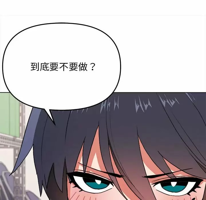 大學生活就從社團開始 在线观看 第11話 漫画图片37