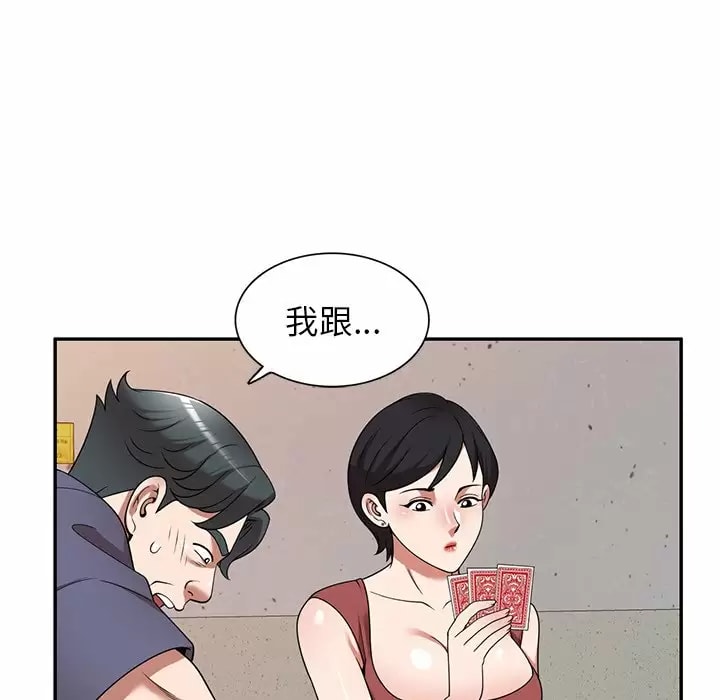 漫画韩国 掠奪的滋味   - 立即阅读 第11話第109漫画图片