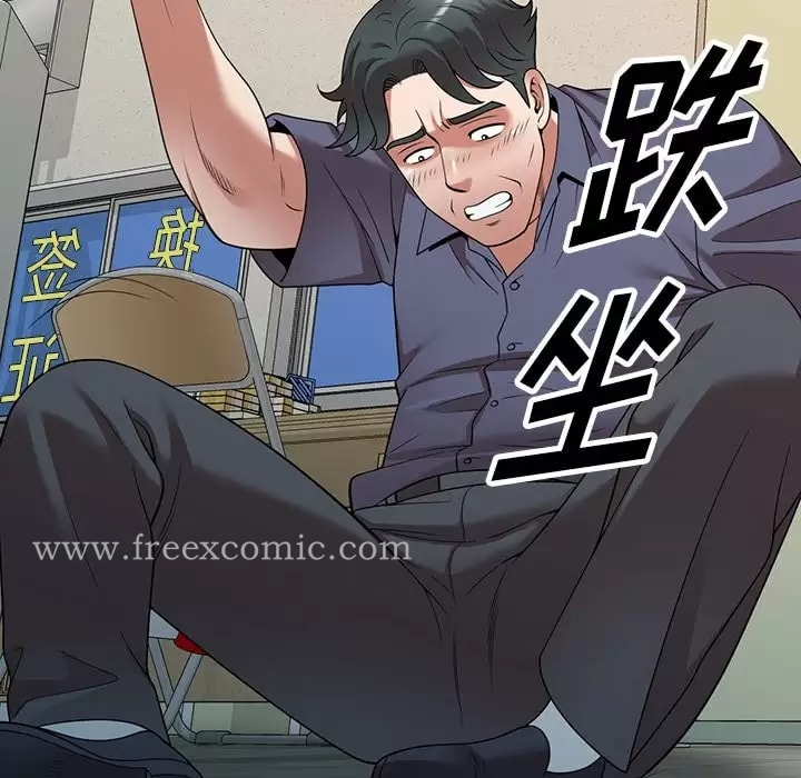 漫画韩国 掠奪的滋味   - 立即阅读 第11話第121漫画图片