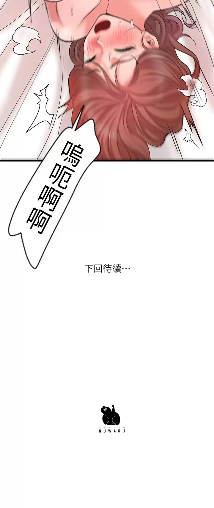 幸福督市 在线观看 第69話-在嶽父的床上搞嶽母 漫画图片33