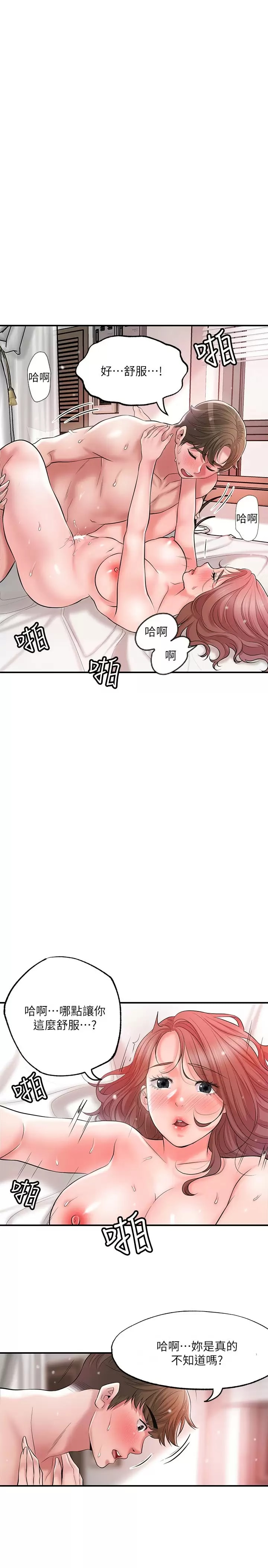 漫画韩国 幸福督市   - 立即阅读 第69話-在嶽父的床上搞嶽母第21漫画图片