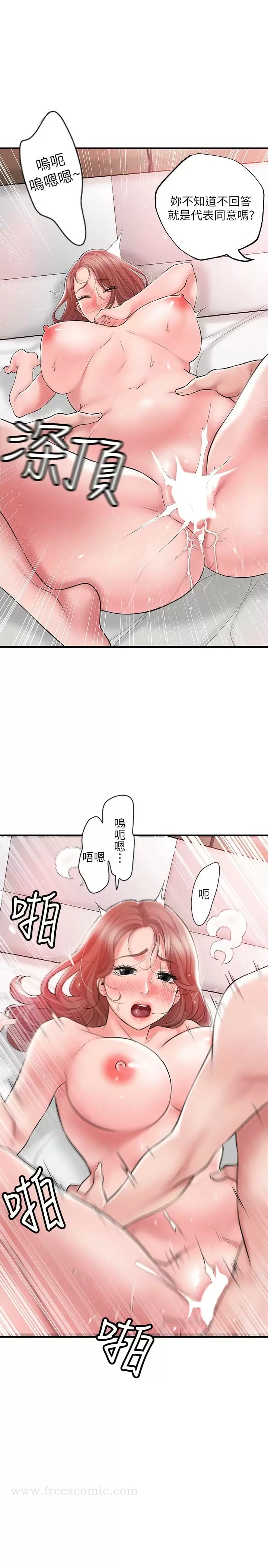 韩漫H漫画 幸福督市  - 点击阅读 第69话-在岳父的床上搞岳母 7