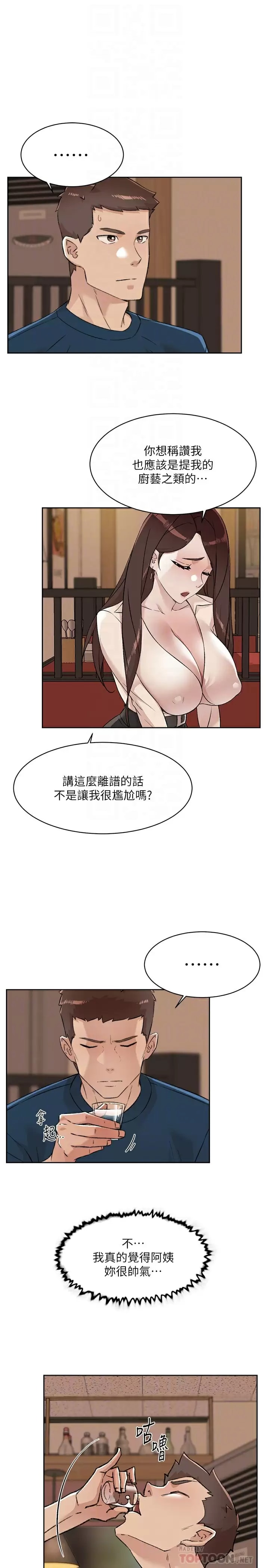 韩漫H漫画 好友的私生活  - 点击阅读 第86话-我对你来说算什么？ 4