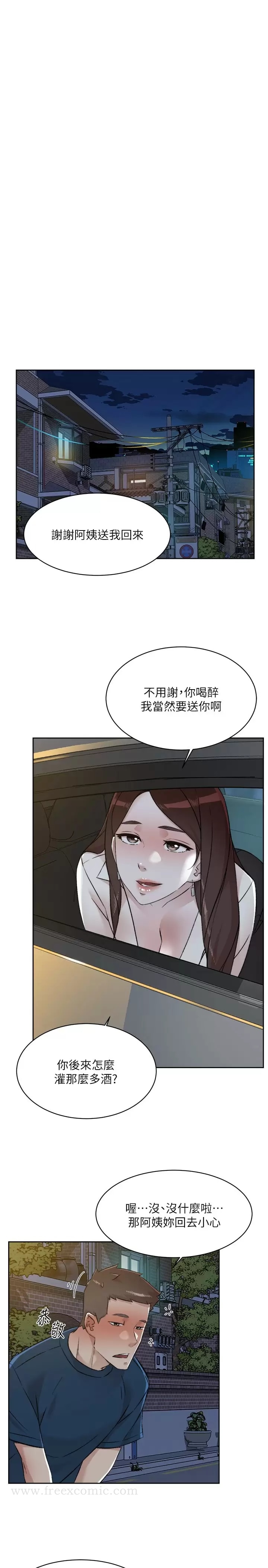 韩漫H漫画 好友的私生活  - 点击阅读 第86话-我对你来说算什么？ 19