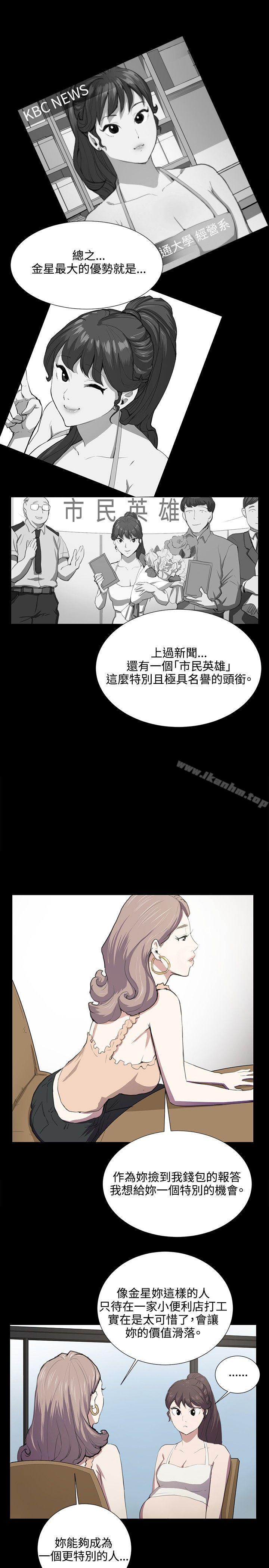 深夜便利店漫画 免费阅读 第47话 11.jpg