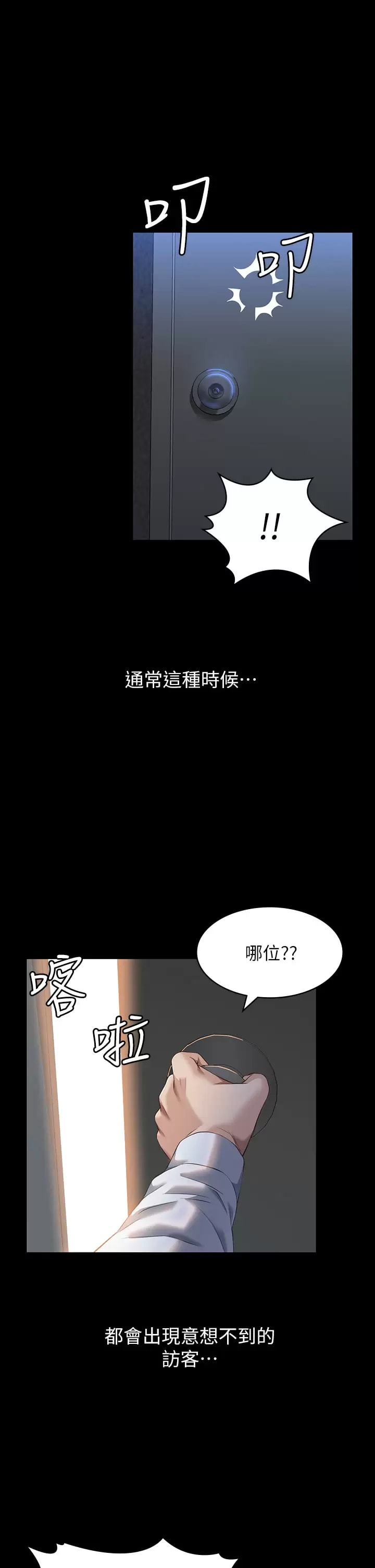 韩漫H漫画 万能履历表  - 点击阅读 第36话-令人醋劲大发的三人约会 1