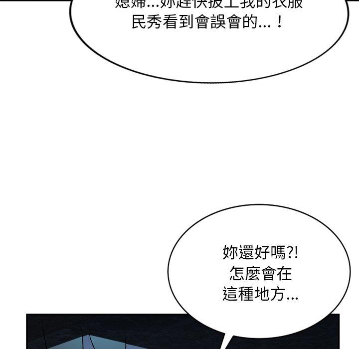 小夫妻的返鄉生活 在线观看 第6話 漫画图片86