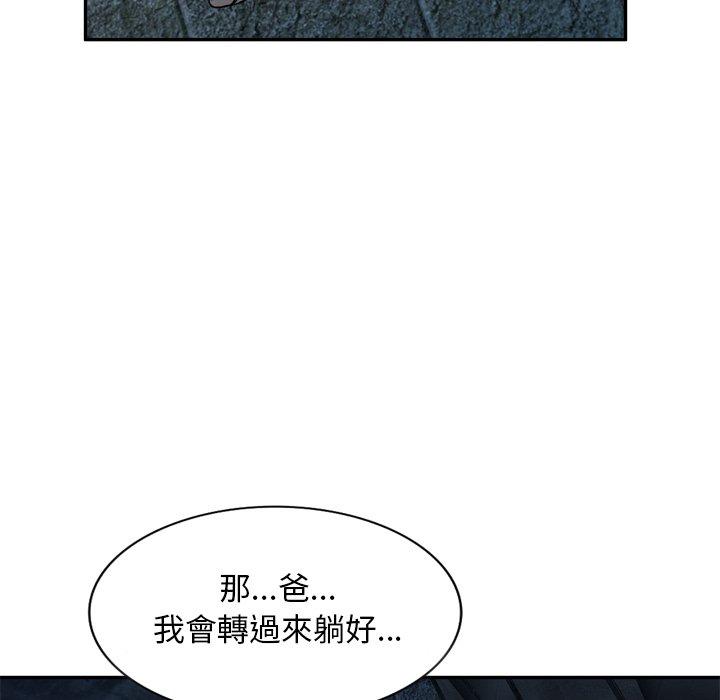 漫画韩国 小夫妻的返鄉生活   - 立即阅读 第6話第54漫画图片