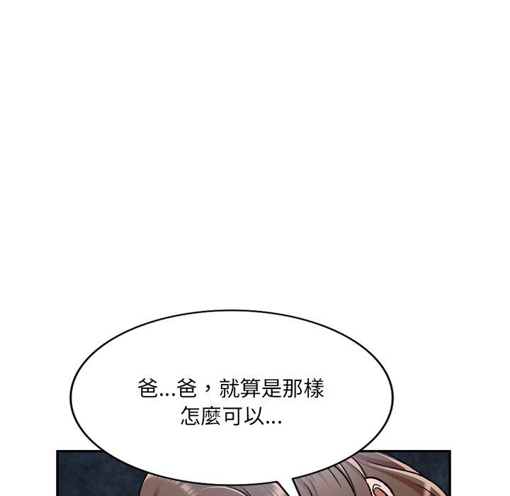 漫画韩国 小夫妻的返鄉生活   - 立即阅读 第6話第6漫画图片