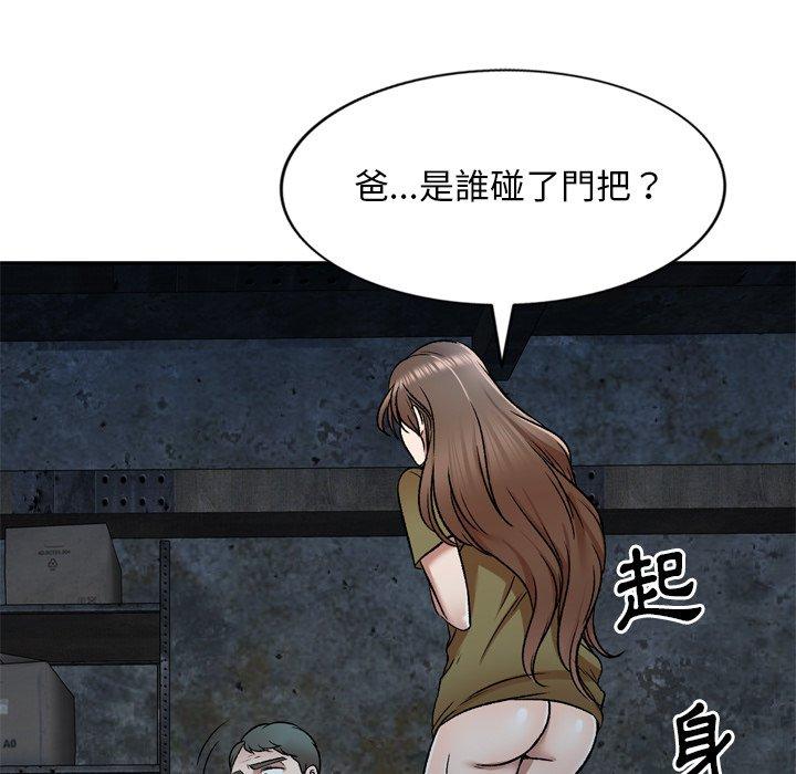 小夫妻的返鄉生活 在线观看 第6話 漫画图片80