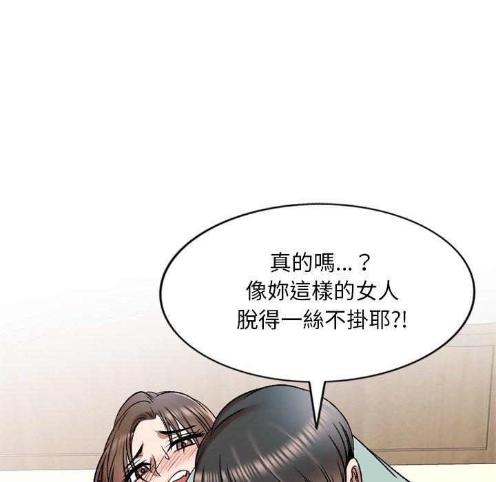 小夫妻的返鄉生活 在线观看 第6話 漫画图片118