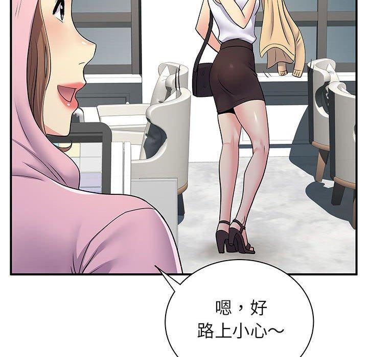 離婚過的她 在线观看 第30話 漫画图片95