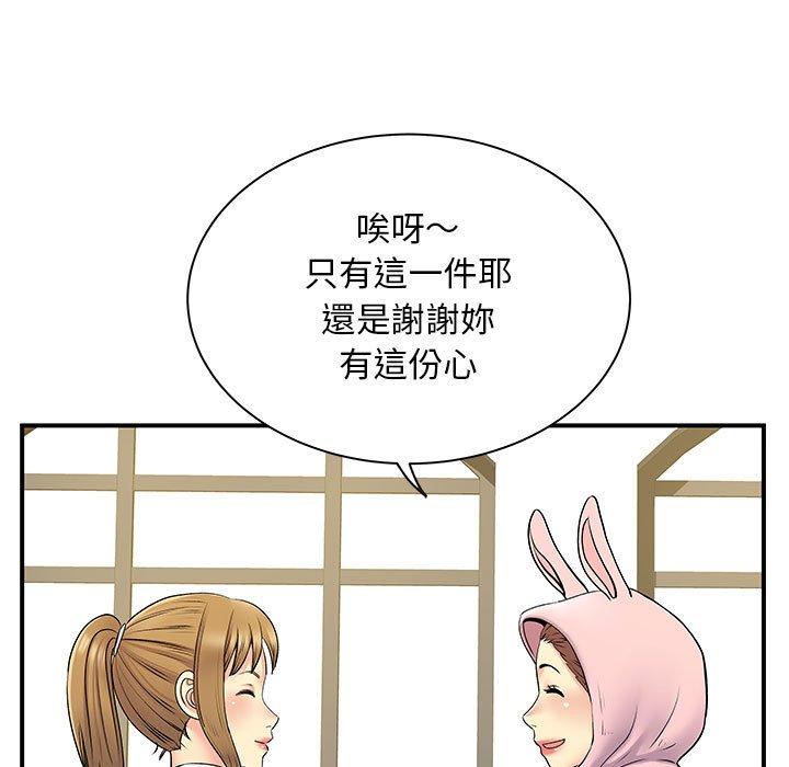 離婚過的她 在线观看 第30話 漫画图片7