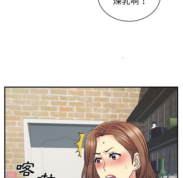 離婚過的她 在线观看 第30話 漫画图片108