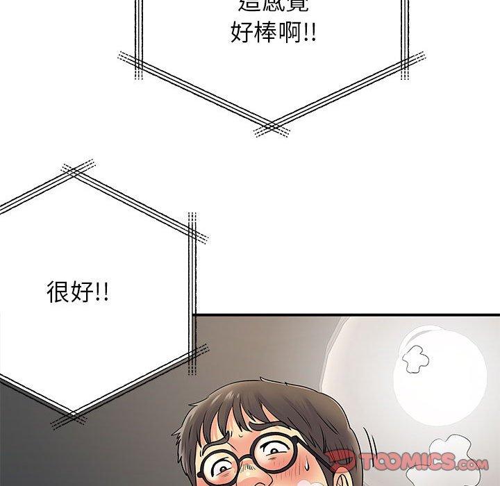 離婚過的她 在线观看 第30話 漫画图片21