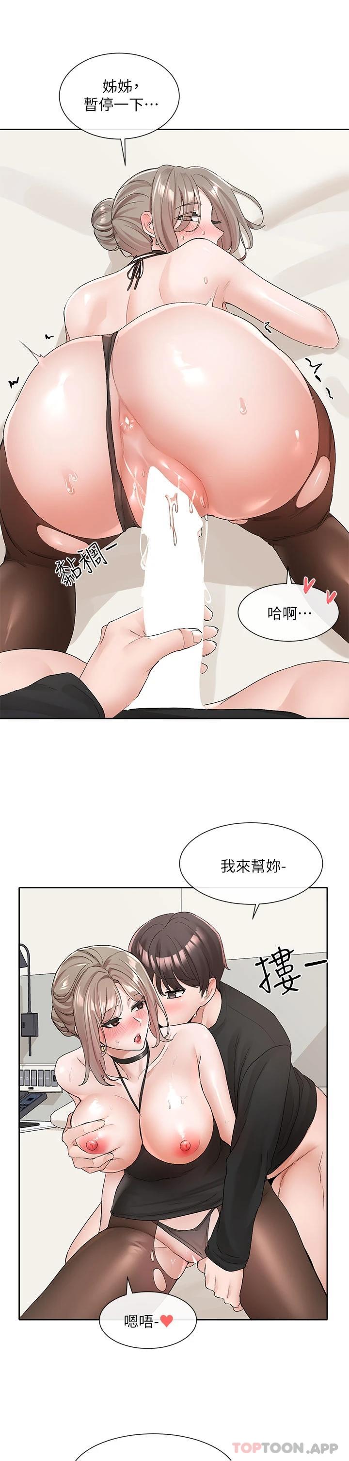 漫画韩国 社團學姊   - 立即阅读 第108話-互相滿足的前戲第29漫画图片