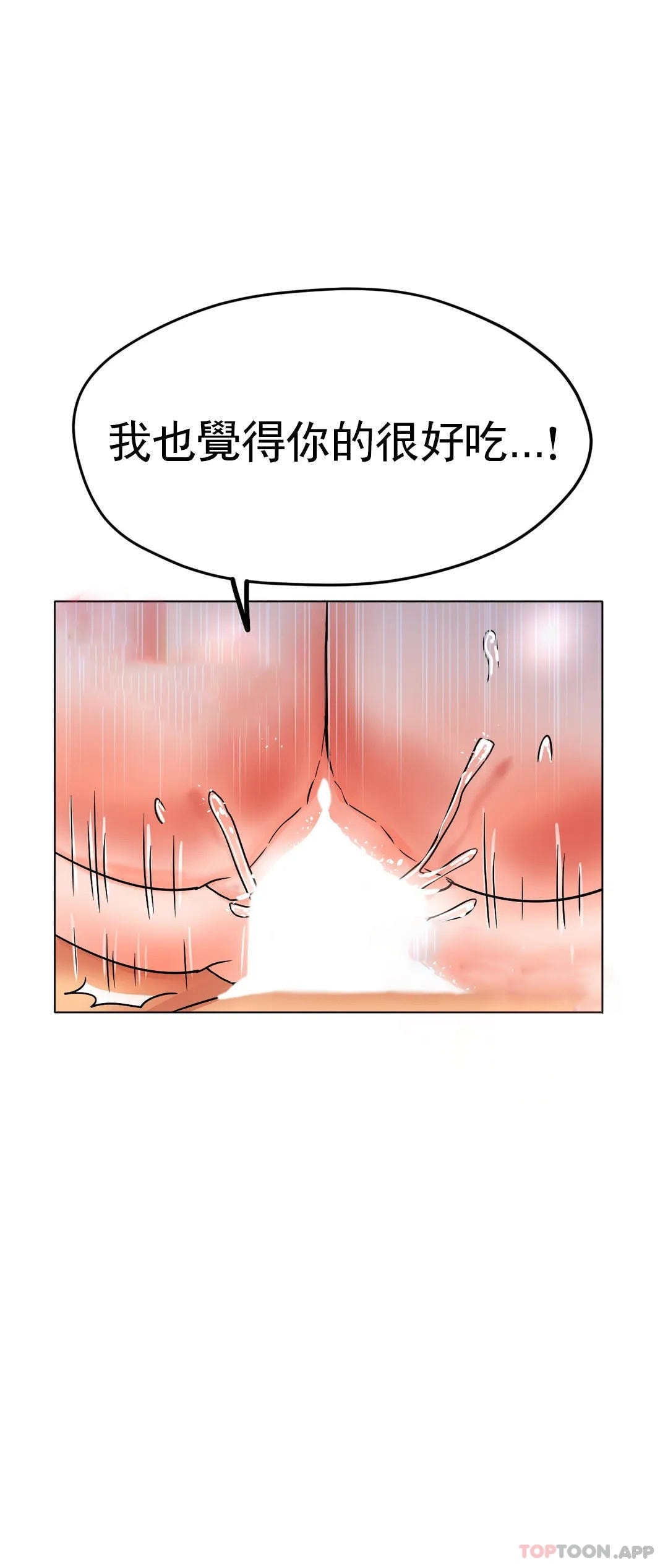 漫画韩国 冰上的愛   - 立即阅读 第16話-再用力點第7漫画图片