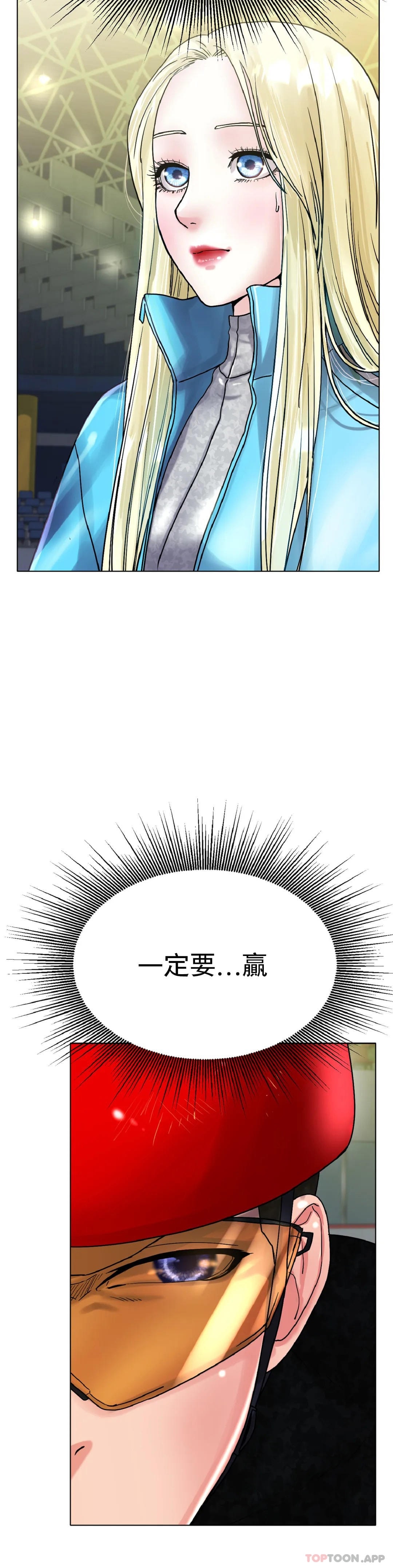 韩漫H漫画 冰上的爱  - 点击阅读 第16话-再用力点 41