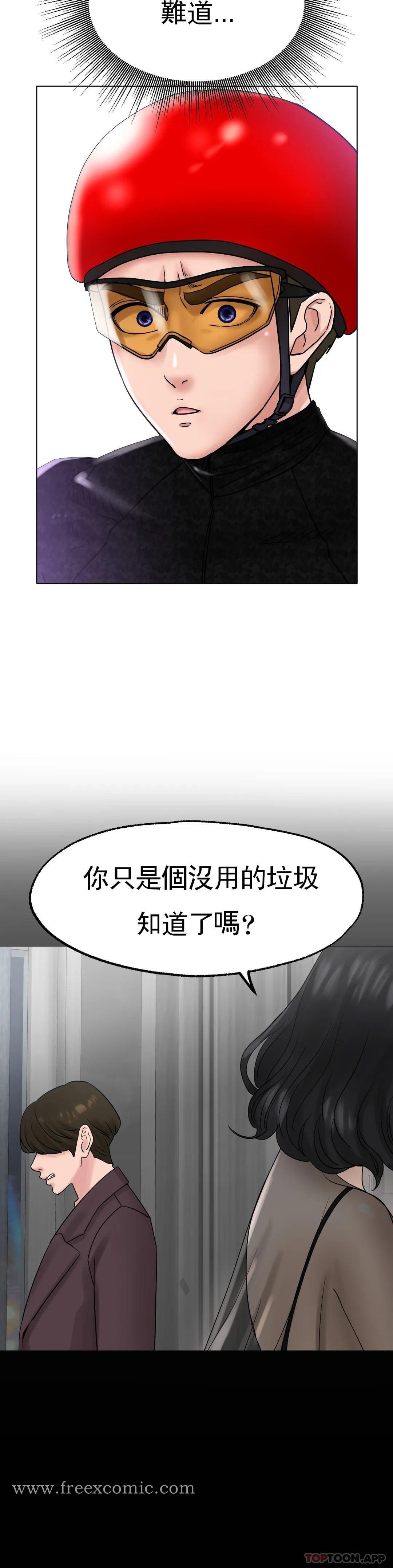 漫画韩国 冰上的愛   - 立即阅读 第16話-再用力點第33漫画图片