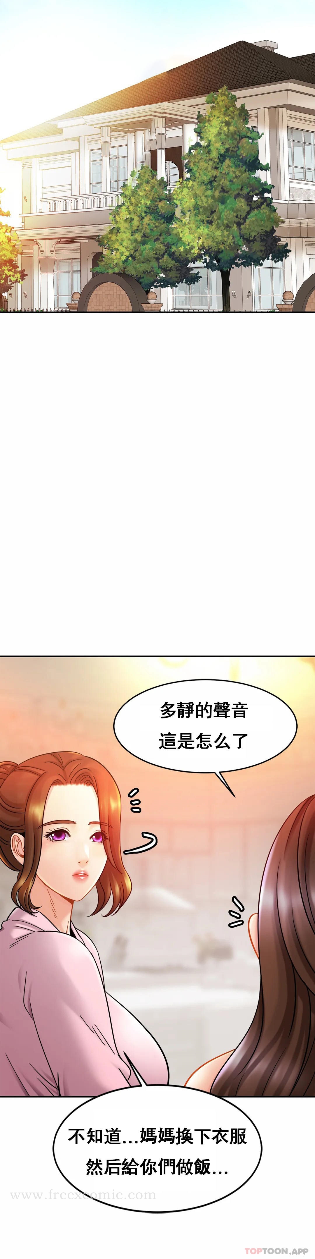 親密的傢庭 在线观看 第12話-難道被發現瞭？ 漫画图片16