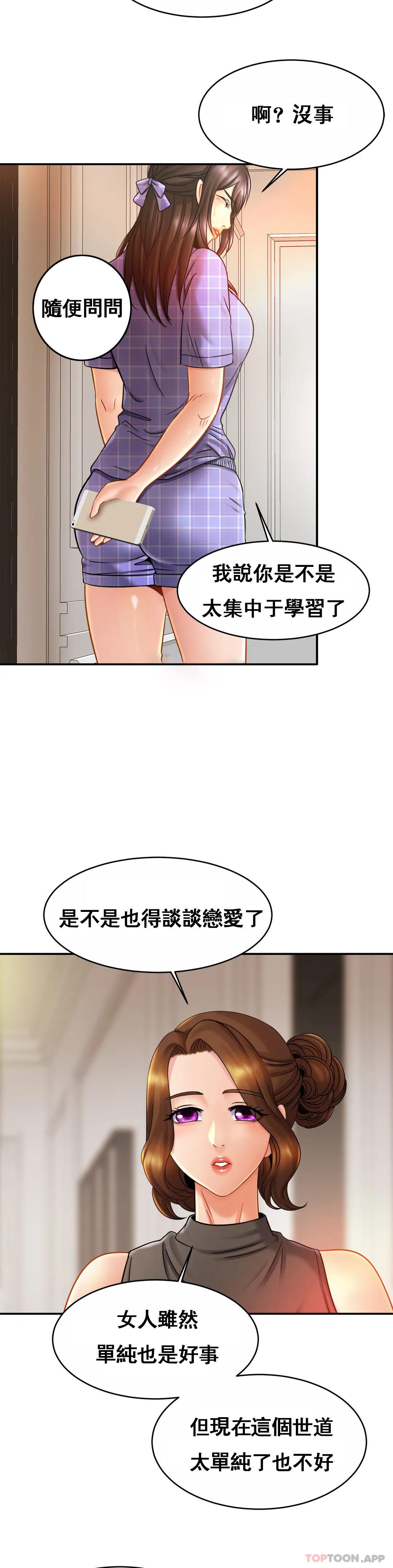 漫画韩国 親密的傢庭   - 立即阅读 第12話-難道被發現瞭？第26漫画图片