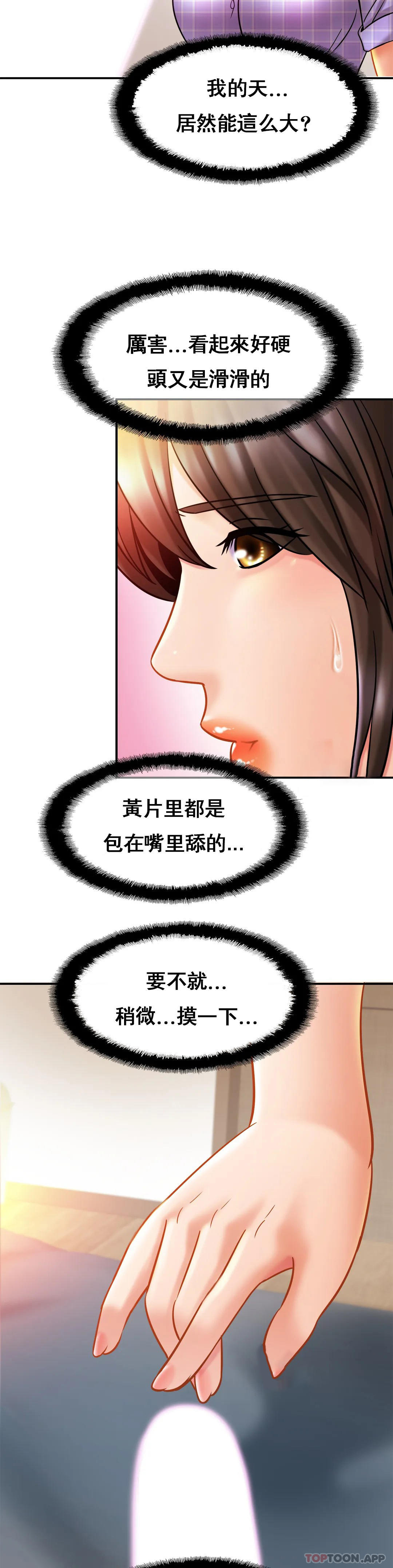 漫画韩国 親密的傢庭   - 立即阅读 第12話-難道被發現瞭？第3漫画图片