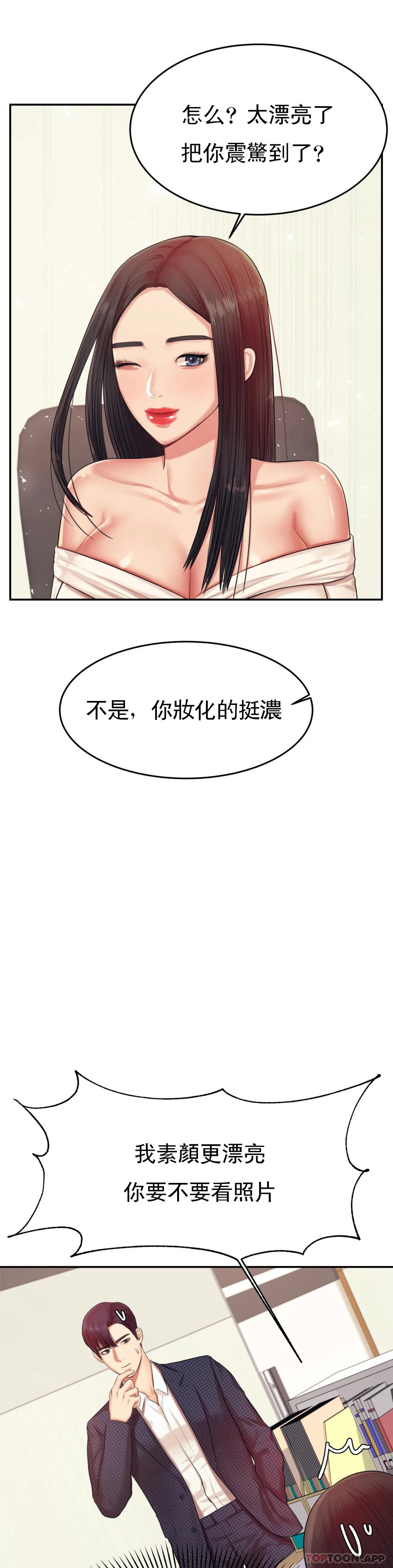 韩漫H漫画 辅导老师  - 点击阅读 第14话-你醉了吗？ 8