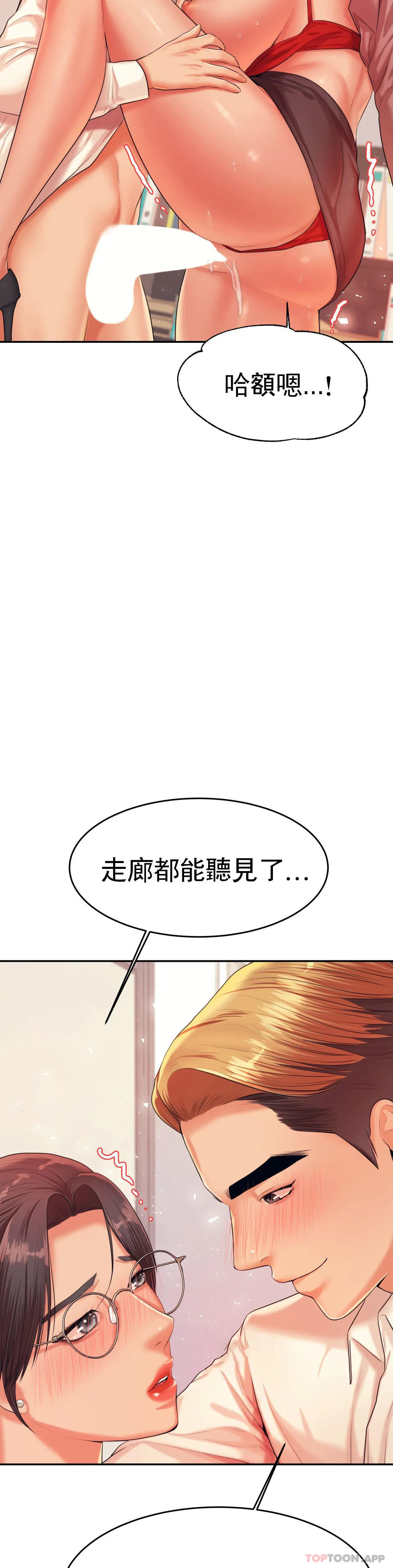 韩漫H漫画 辅导老师  - 点击阅读 第14话-你醉了吗？ 18