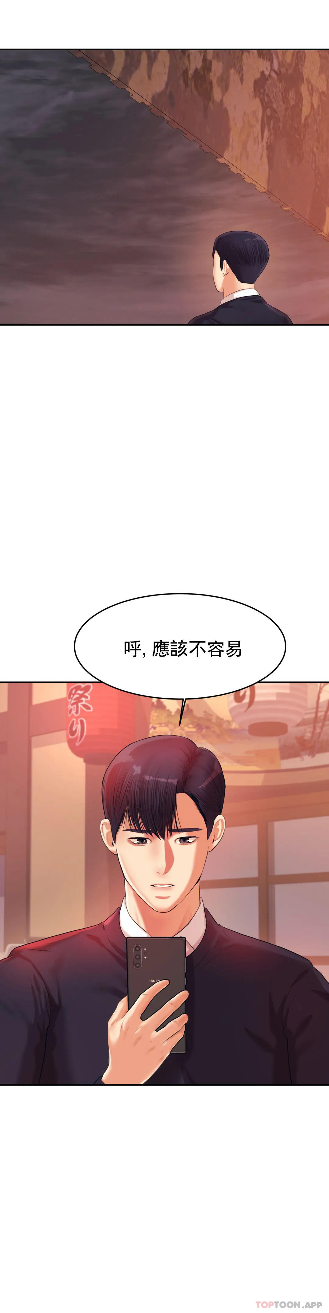 輔導老師 在线观看 第14話-你醉瞭嗎？ 漫画图片39