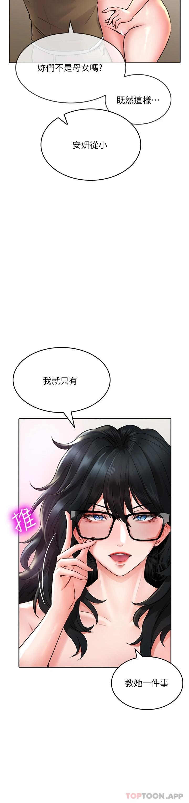 韩漫H漫画 小心你后面  - 点击阅读 第19话-要她，还是要我 28