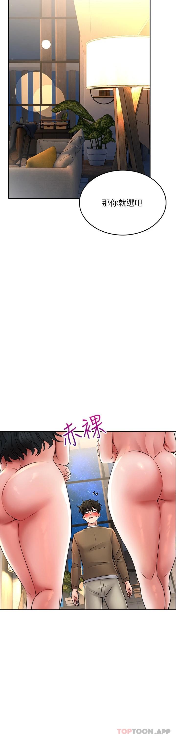 漫画韩国 小心你後面   - 立即阅读 第19話-要她，還是要我第32漫画图片