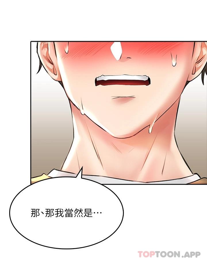 漫画韩国 小心你後面   - 立即阅读 第19話-要她，還是要我第35漫画图片