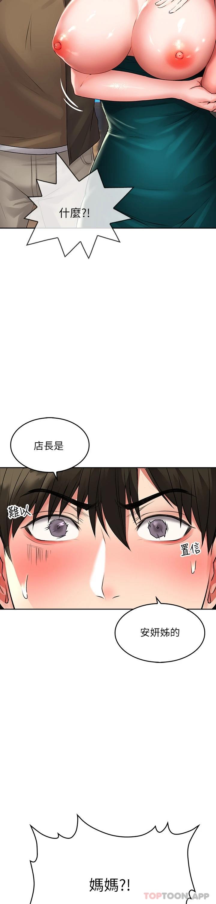 韩漫H漫画 小心你后面  - 点击阅读 第19话-要她，还是要我 7