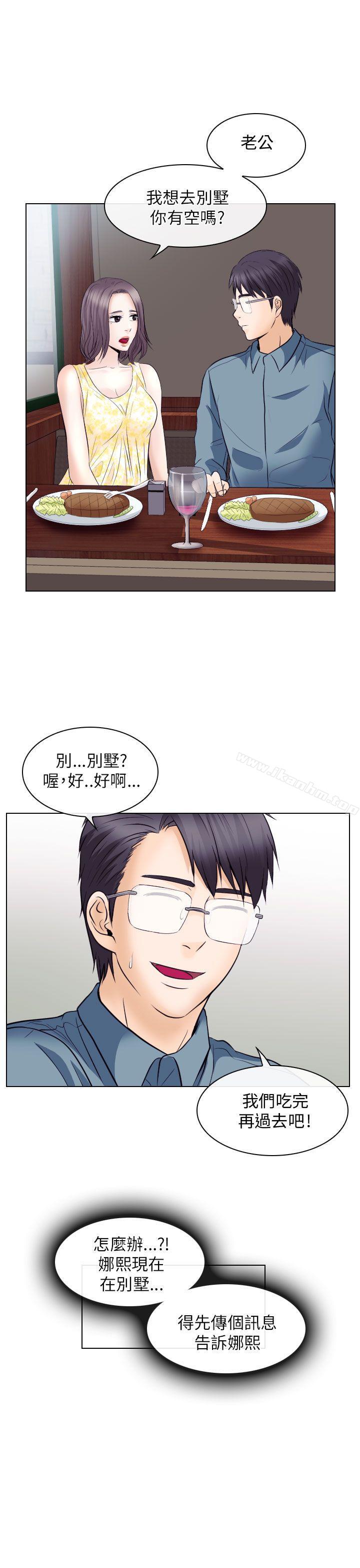 漫画韩国 出軌   - 立即阅读 第18話第23漫画图片