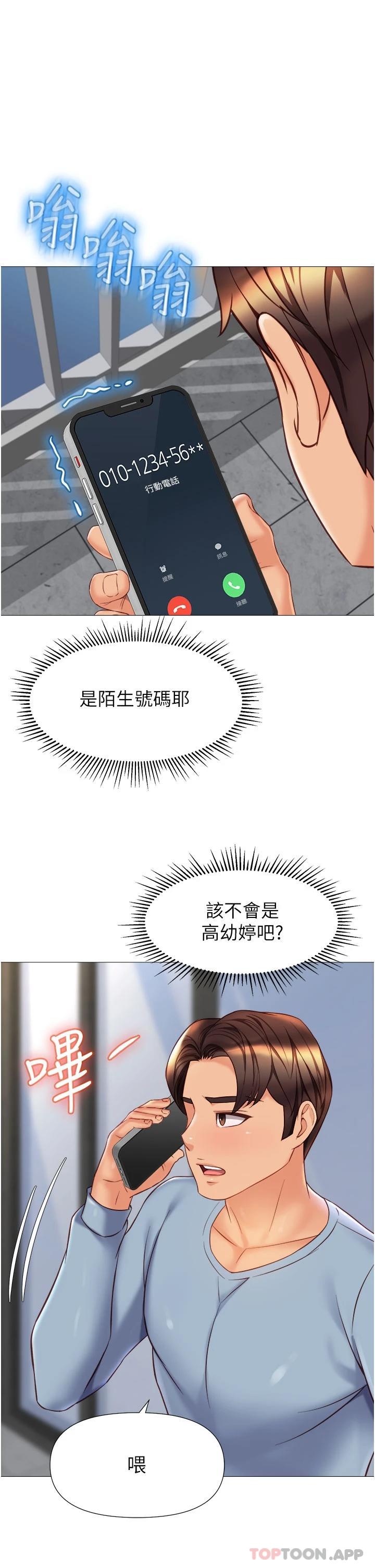 漫画韩国 女兒閨蜜都歸ME   - 立即阅读 第79話-看我怎麼教訓你第1漫画图片