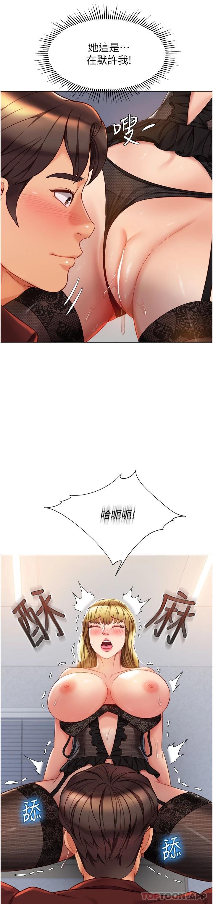 漫画韩国 女兒閨蜜都歸ME   - 立即阅读 第79話-看我怎麼教訓你第37漫画图片